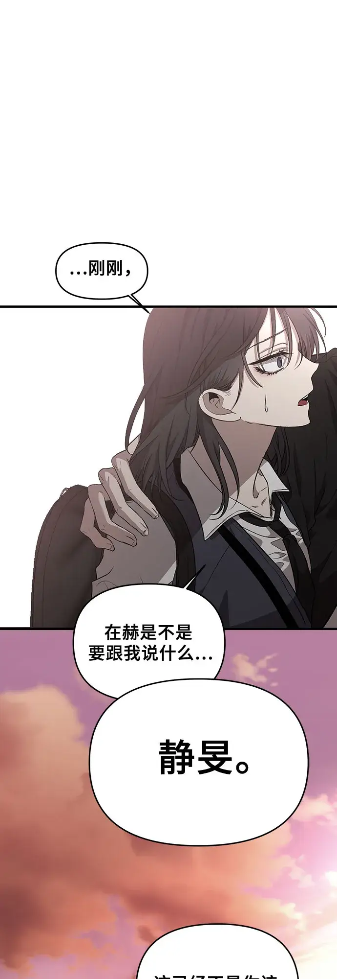 漫画《从梦到自由》第46话第12张图