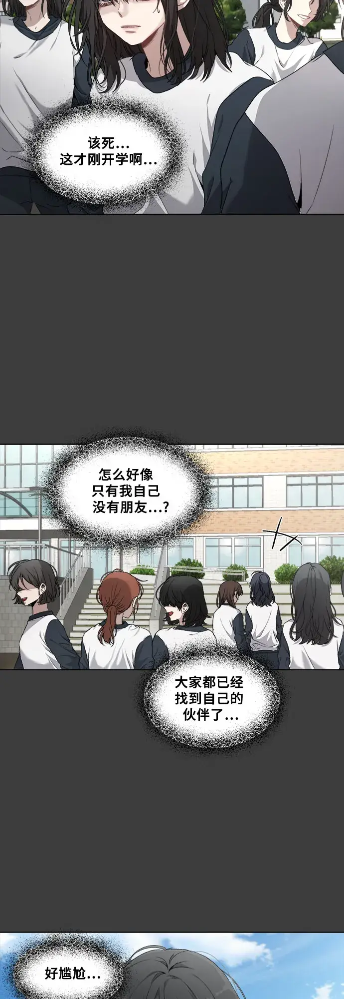 漫画《从梦到自由》第2话第10张图