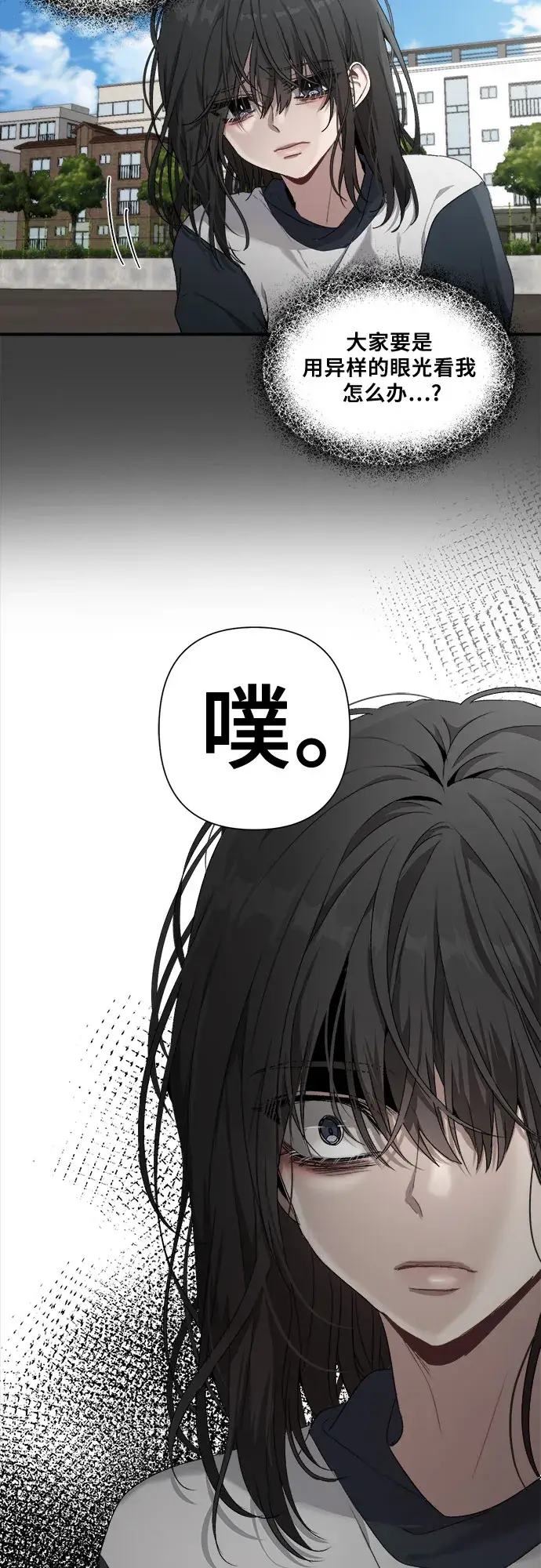 漫画《从梦到自由》第2话第11张图