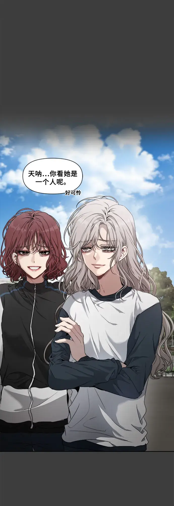 漫画《从梦到自由》第2话第13张图