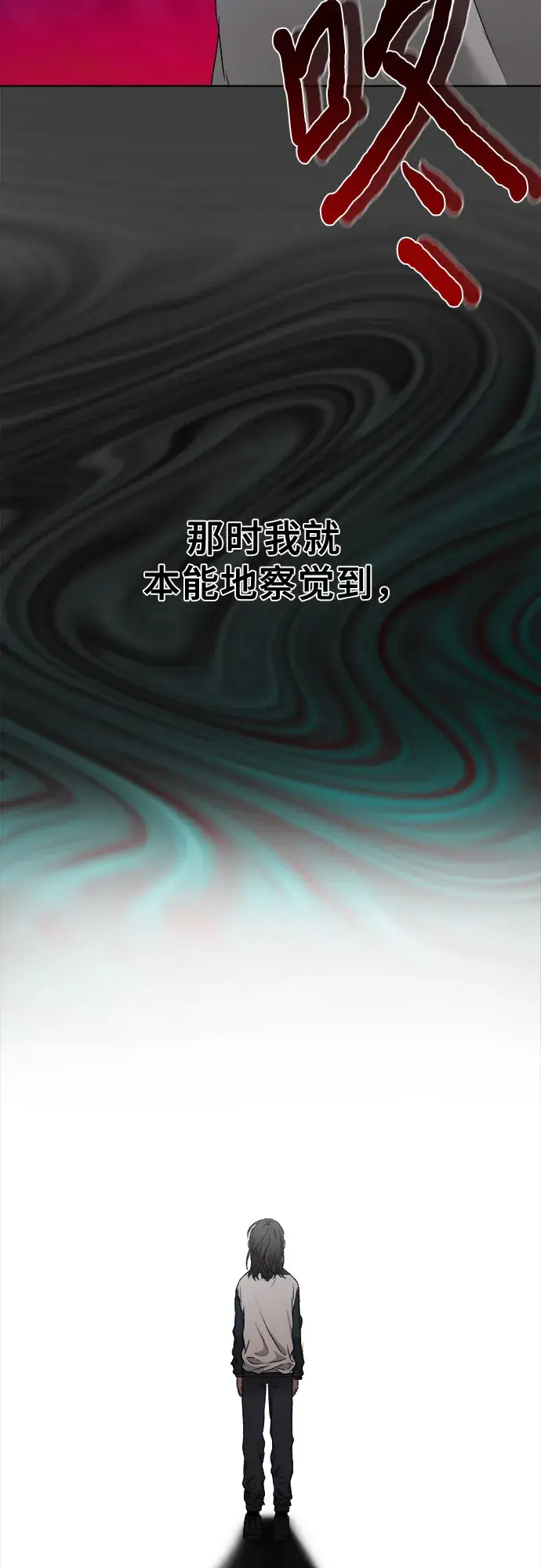 漫画《从梦到自由》第2话第19张图