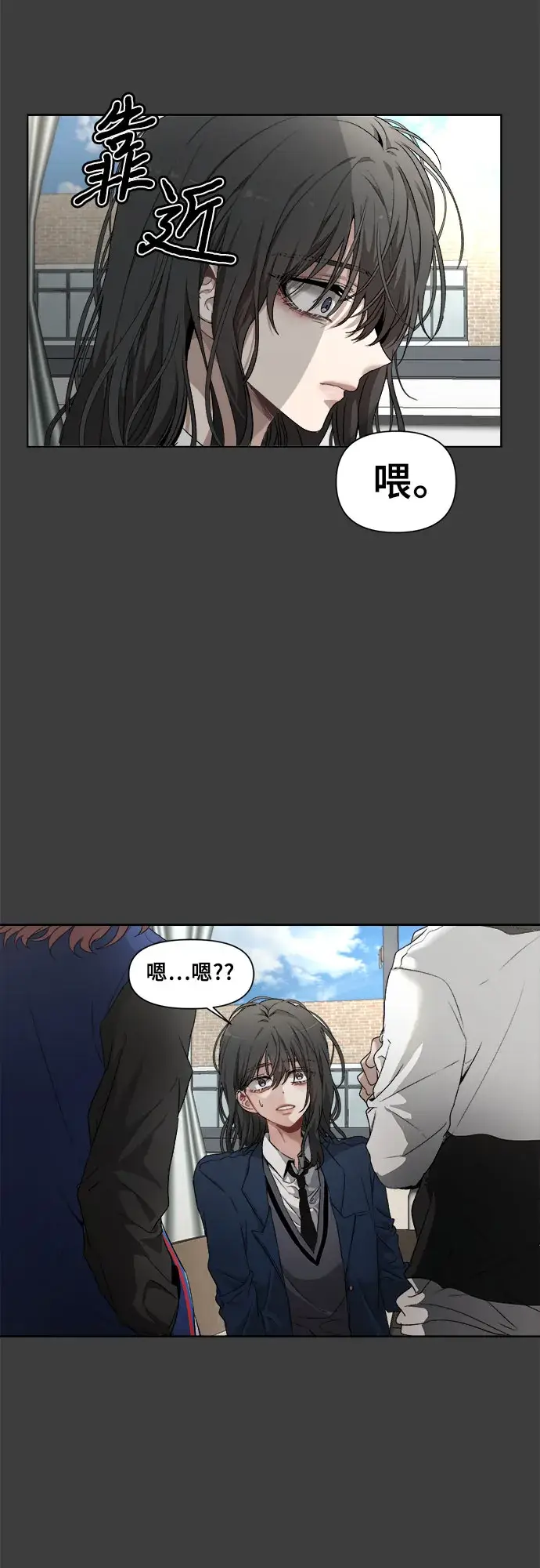 漫画《从梦到自由》第2话第22张图