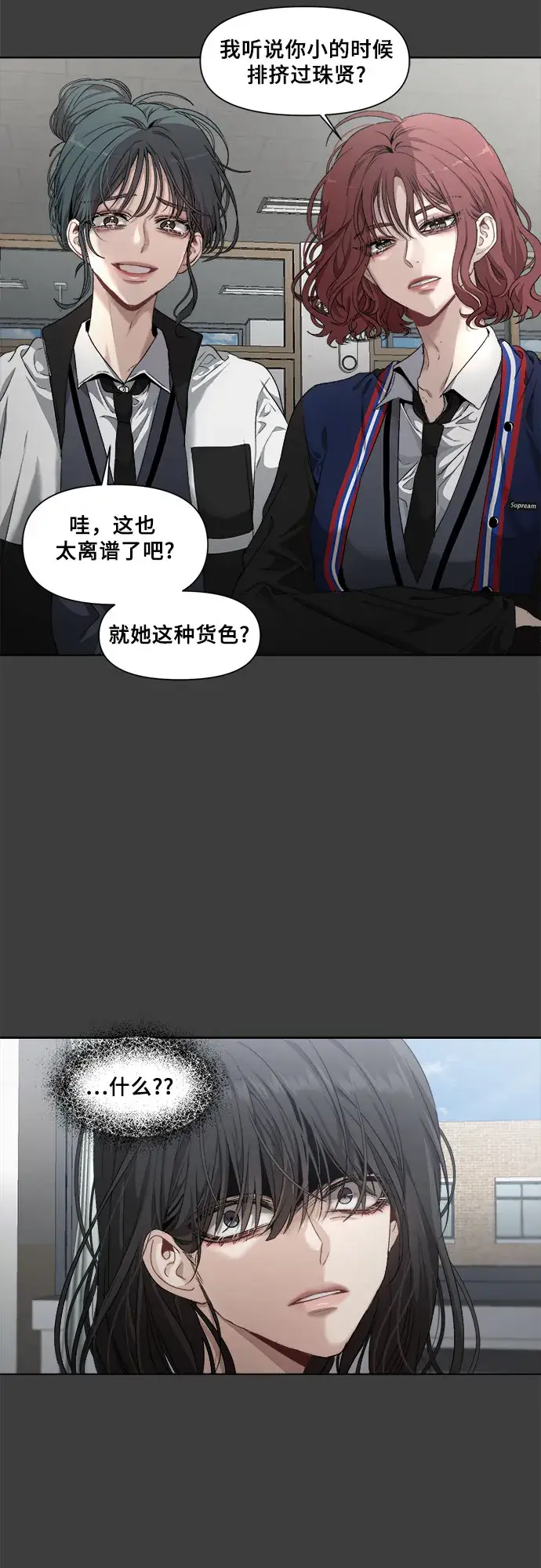 漫画《从梦到自由》第2话第23张图