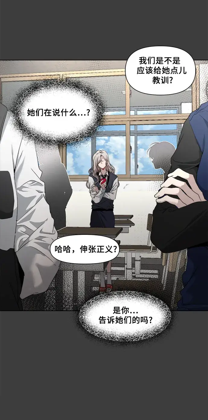 漫画《从梦到自由》第2话第24张图