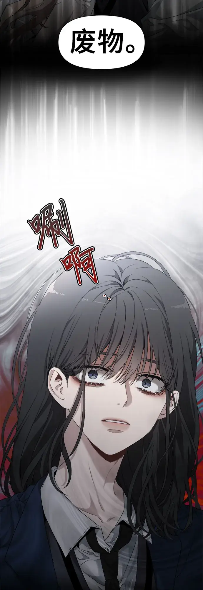 漫画《从梦到自由》第2话第30张图