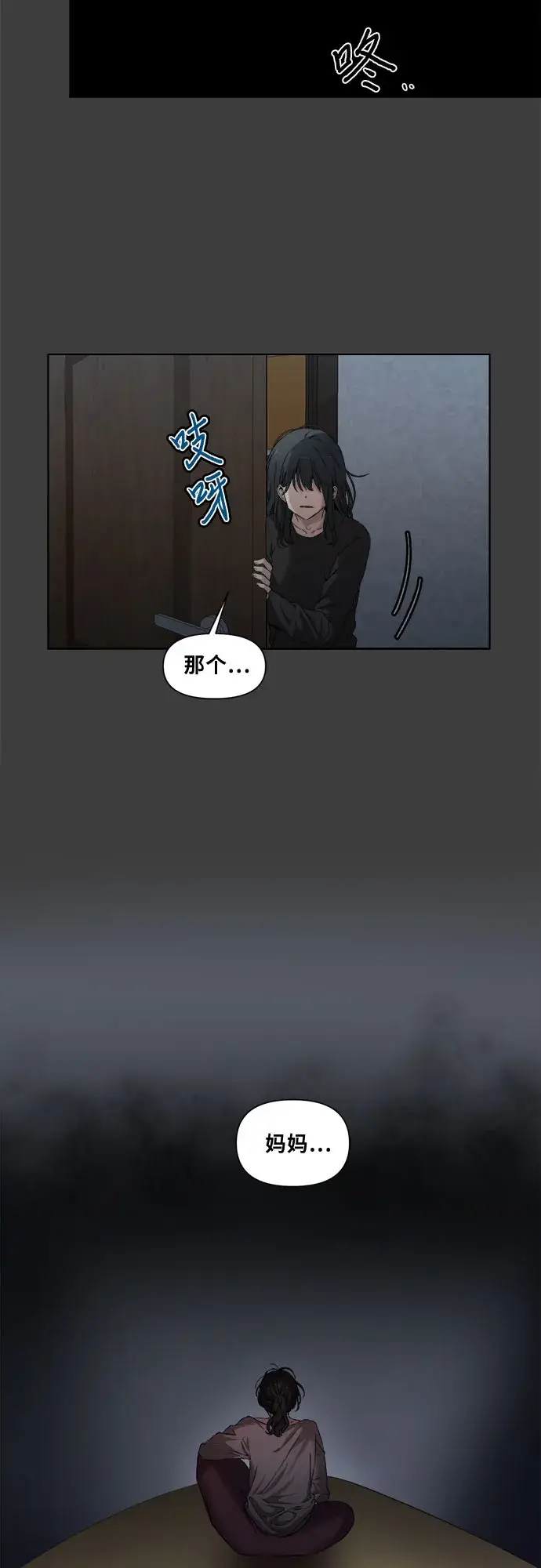 漫画《从梦到自由》第2话第39张图