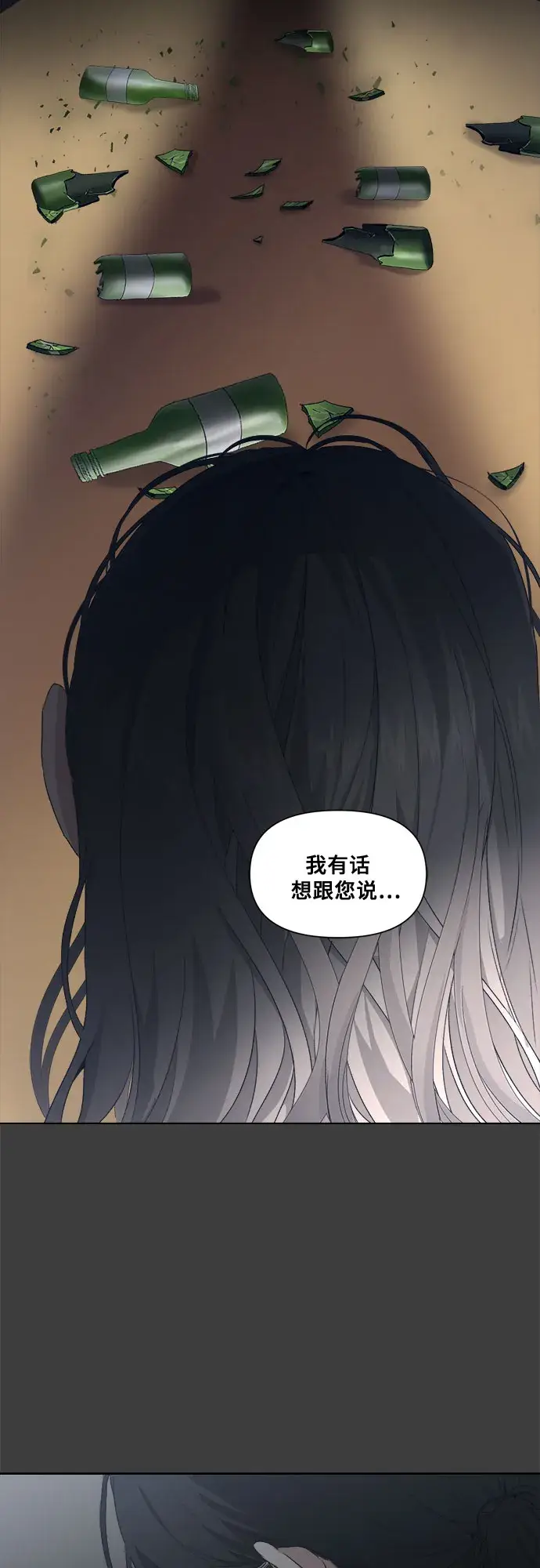 漫画《从梦到自由》第2话第40张图