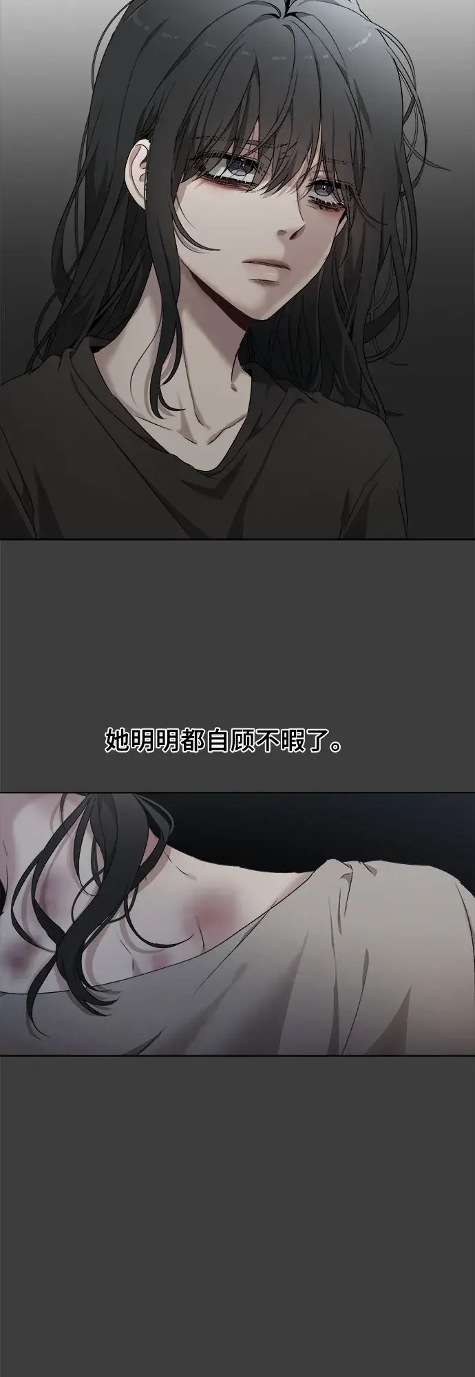 漫画《从梦到自由》第2话第43张图