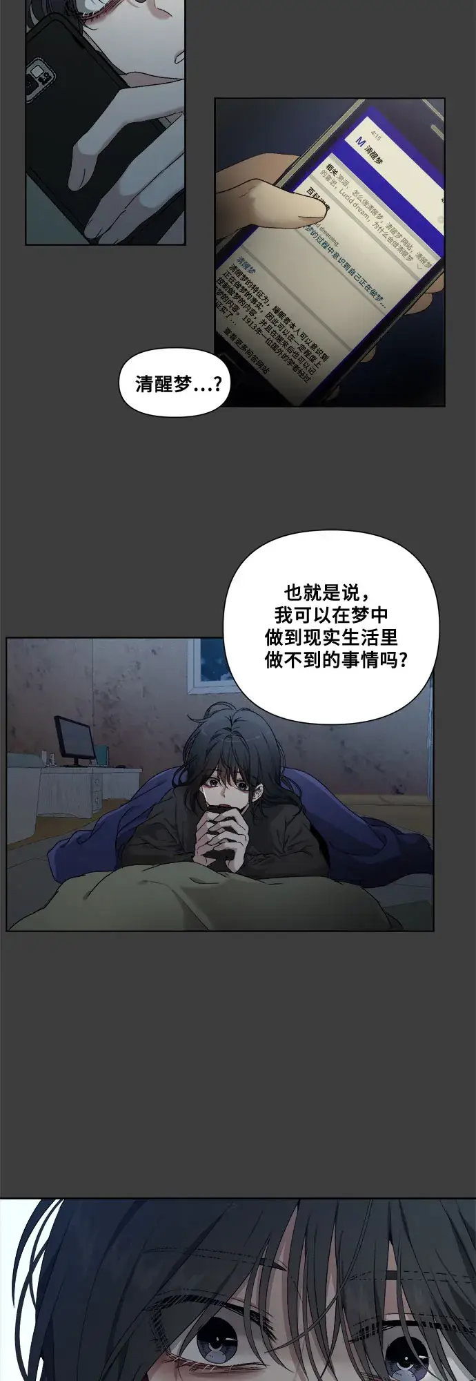漫画《从梦到自由》第2话第48张图