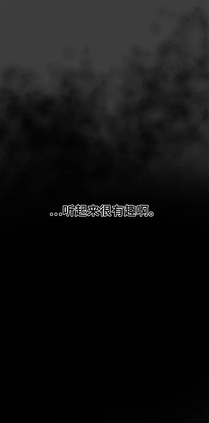 漫画《从梦到自由》第2话第50张图