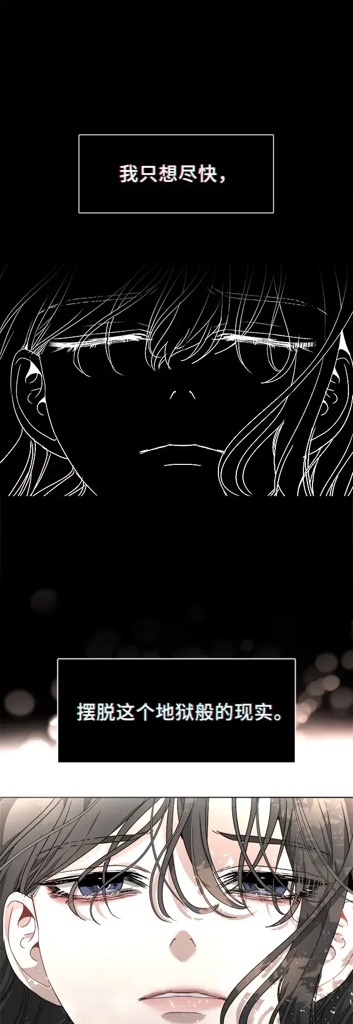 漫画《从梦到自由》第2话第55张图