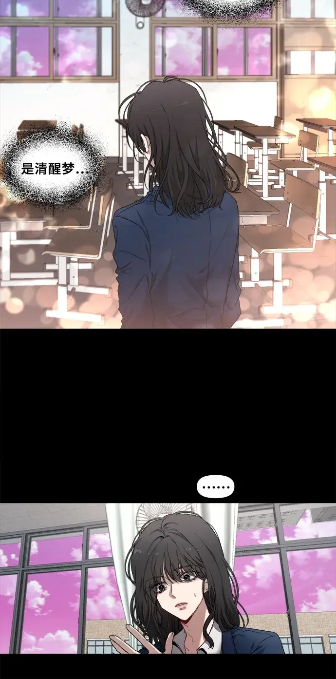 漫画《从梦到自由》第2话第58张图