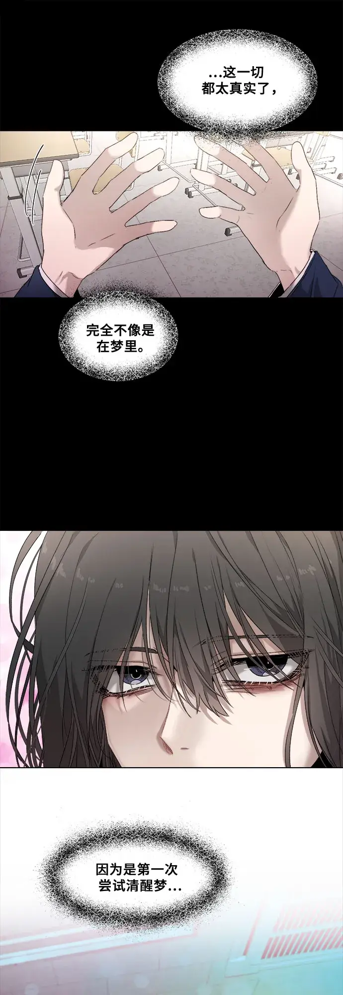 漫画《从梦到自由》第2话第59张图