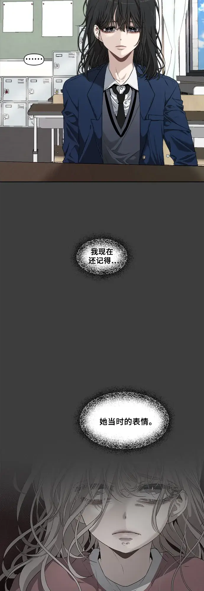漫画《从梦到自由》第2话第6张图