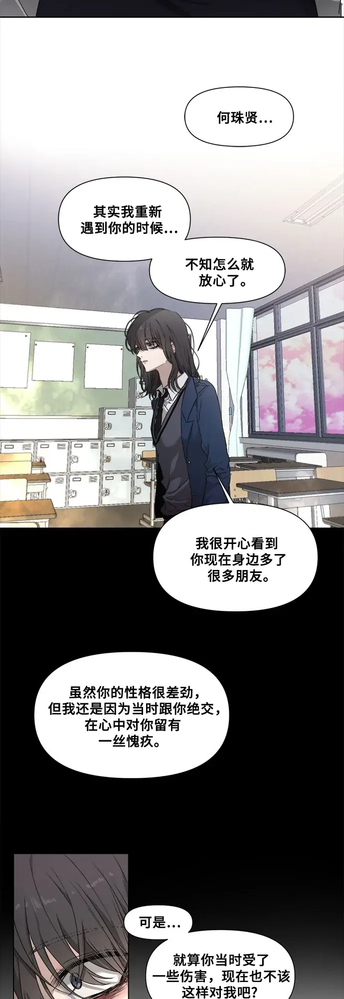 漫画《从梦到自由》第2话第64张图