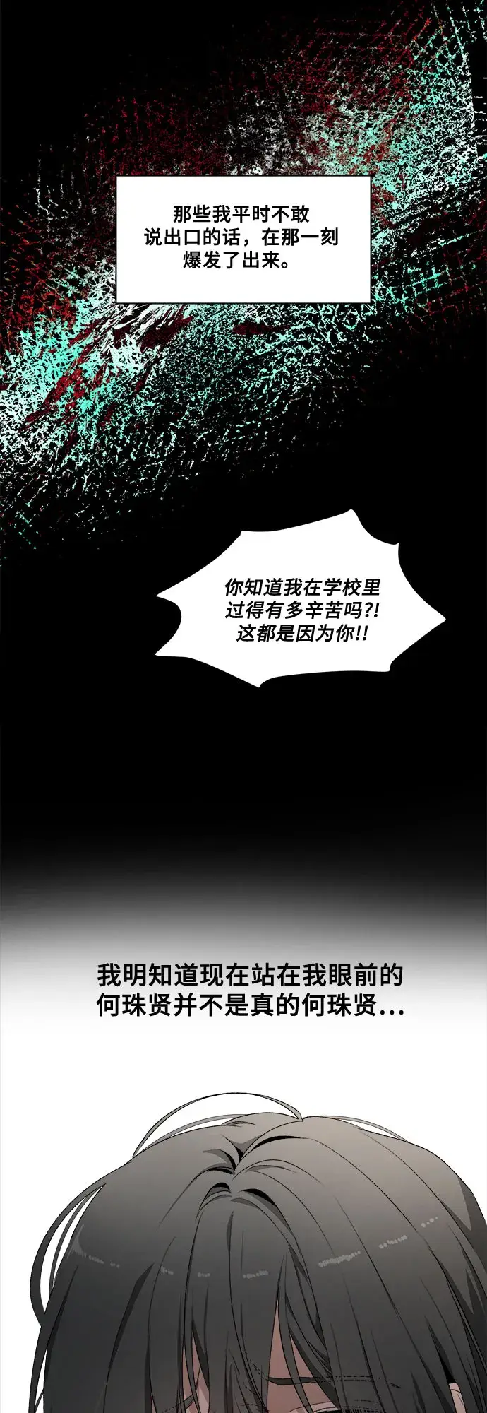 漫画《从梦到自由》第2话第68张图