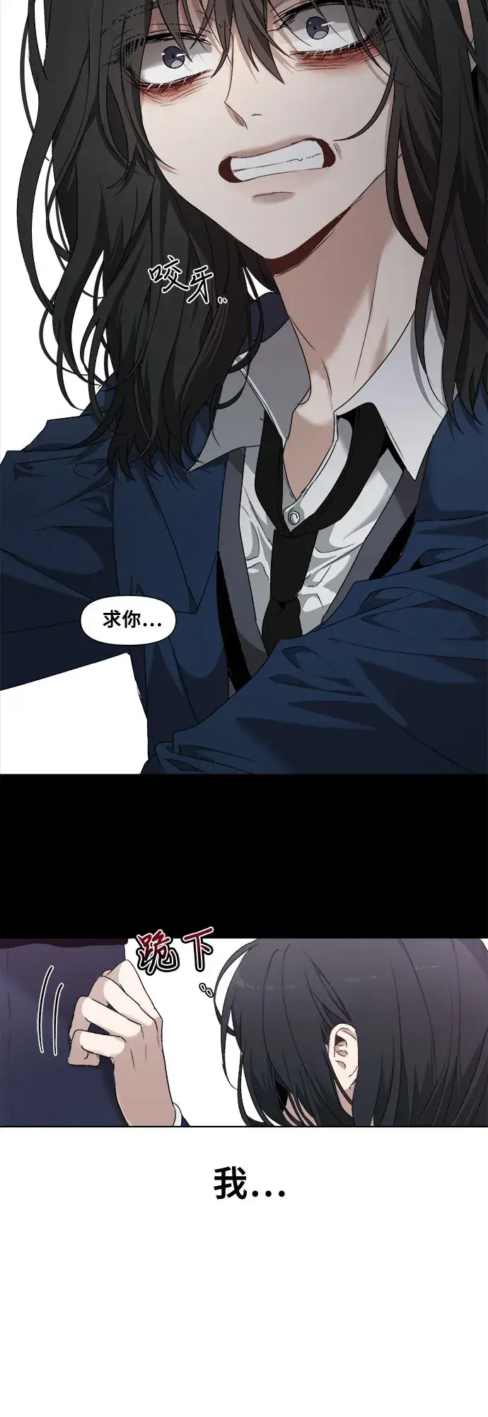 漫画《从梦到自由》第2话第69张图