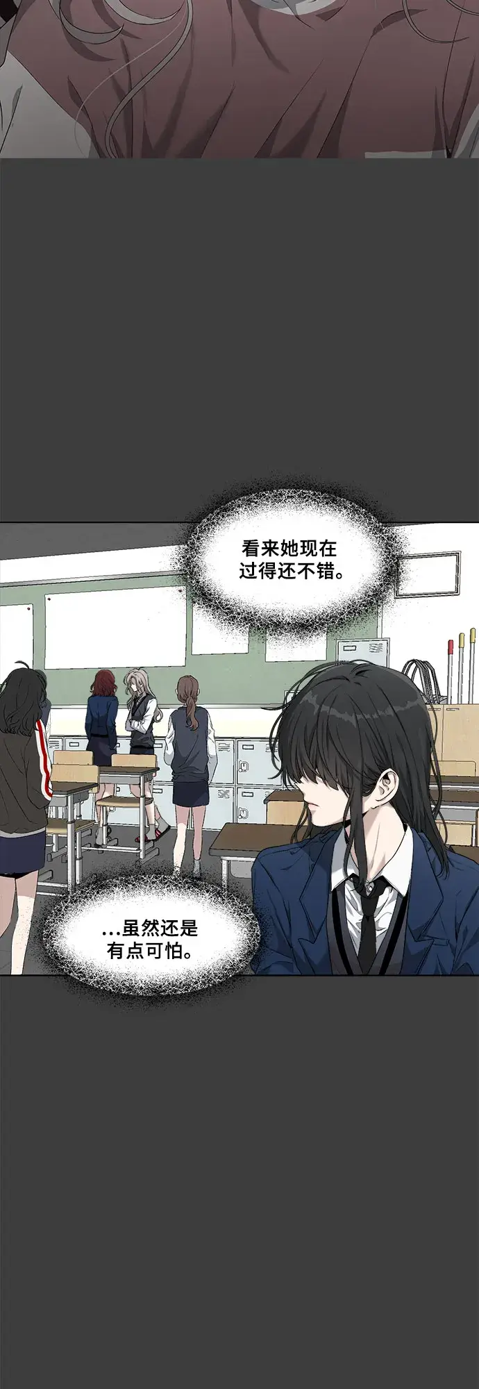 漫画《从梦到自由》第2话第7张图