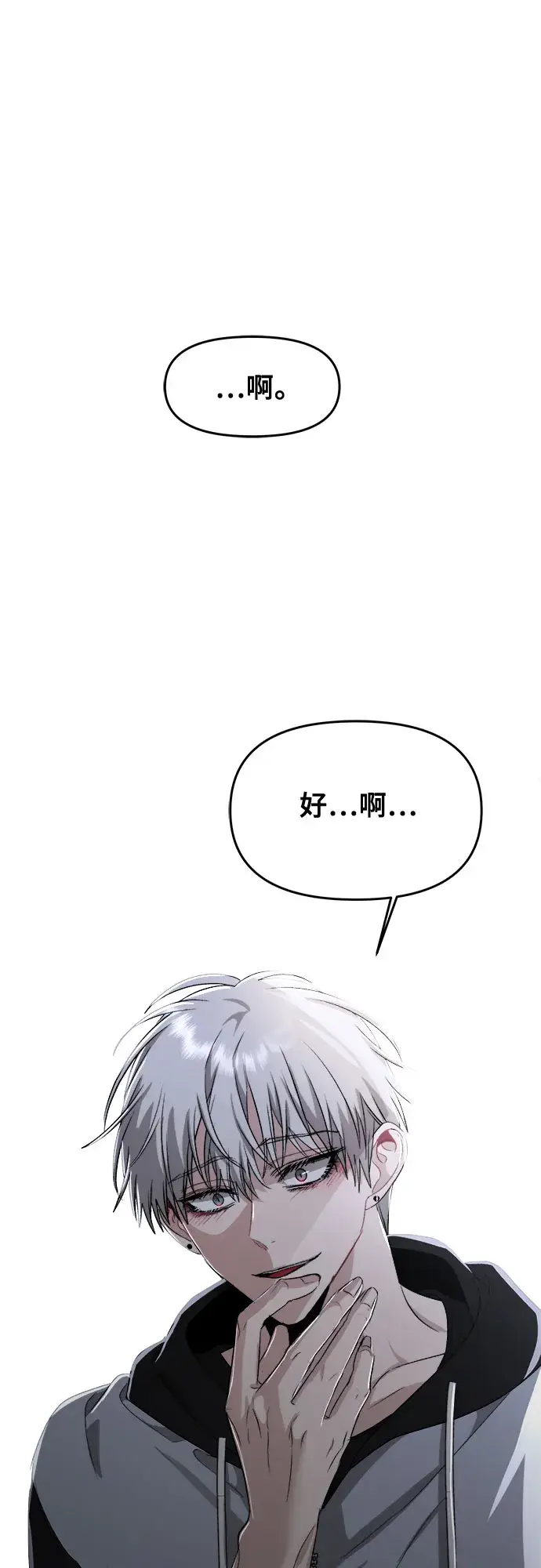 漫画《从梦到自由》第47话第69张图