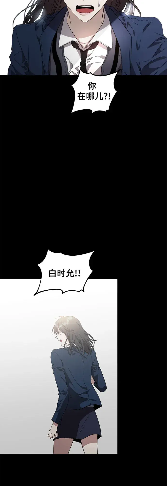 漫画《从梦到自由》第50话第7张图