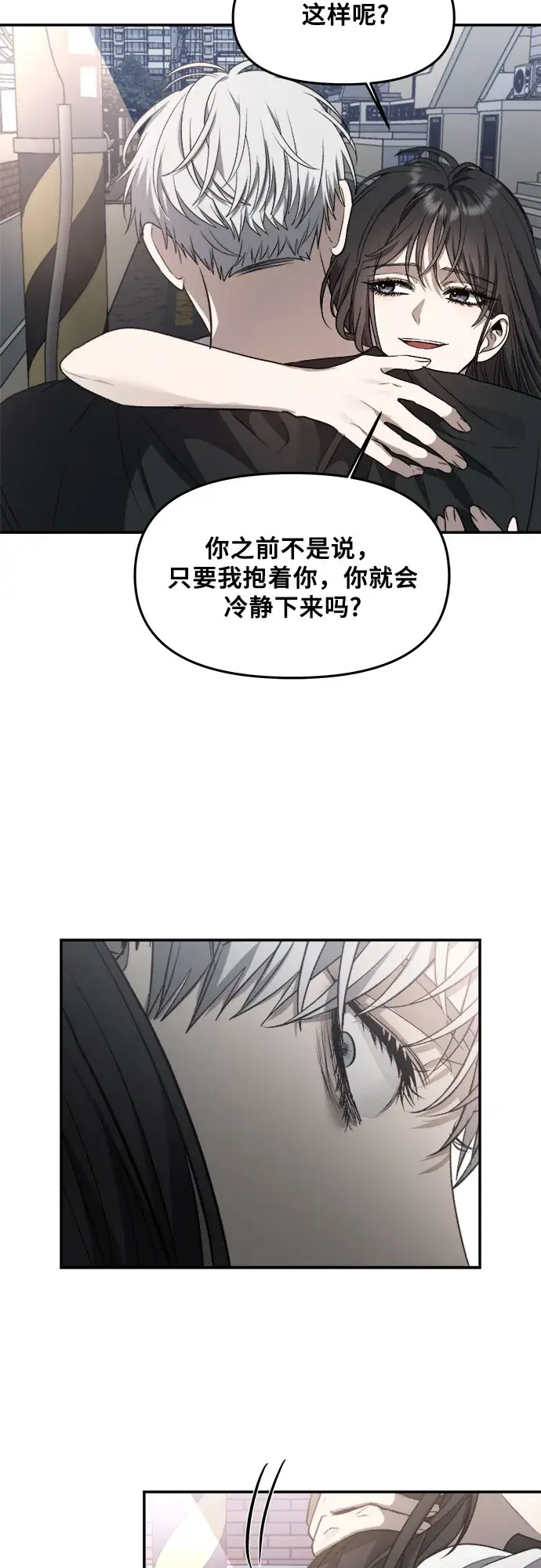 漫画《从梦到自由》第56话第79张图