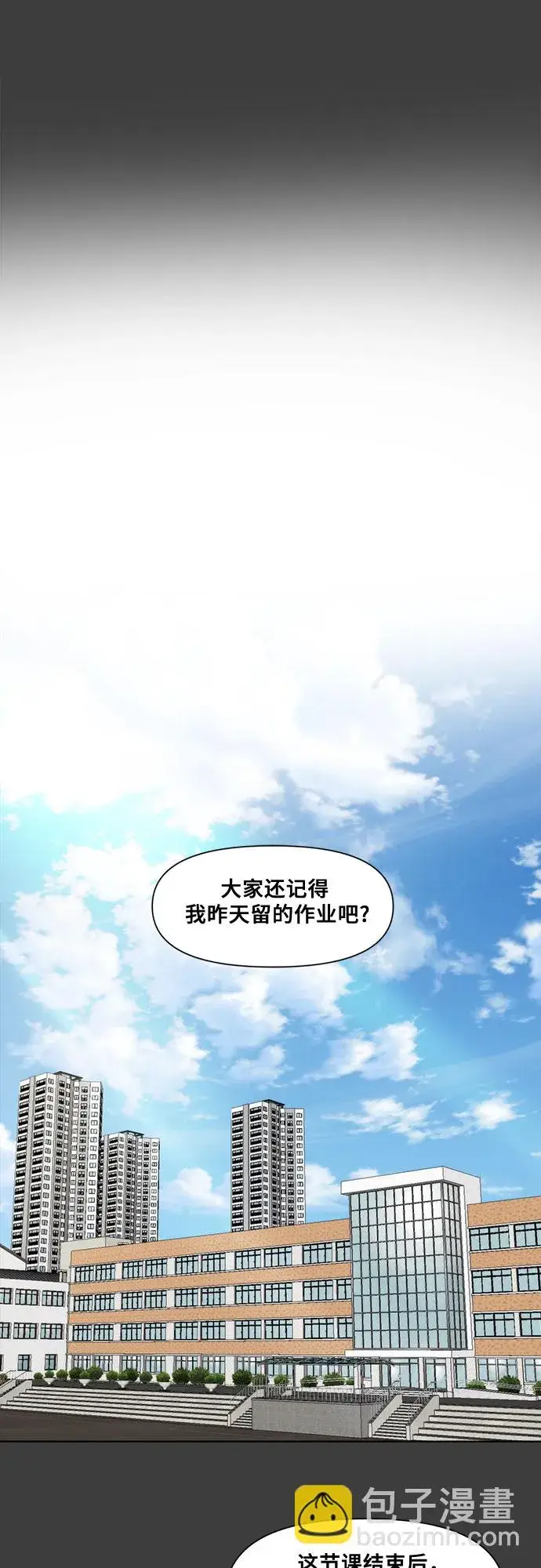 漫画《从梦到自由》第3话第10张图