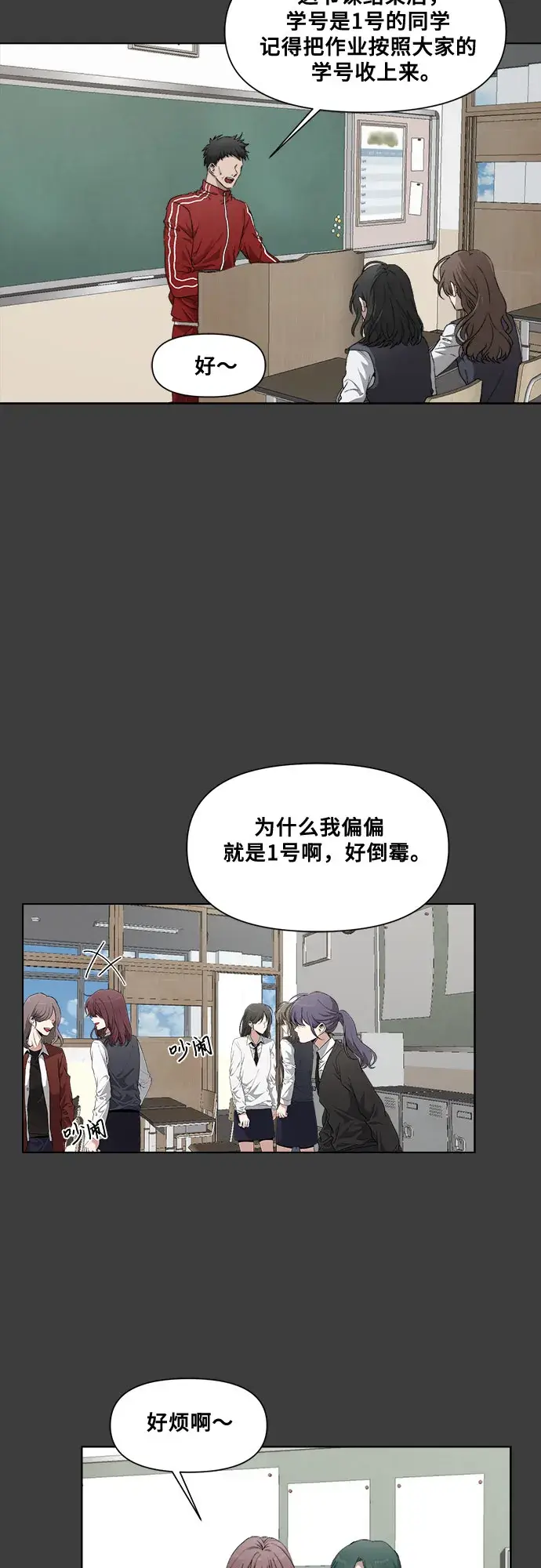 漫画《从梦到自由》第3话第11张图