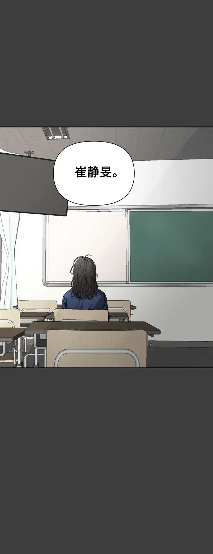漫画《从梦到自由》第3话第13张图