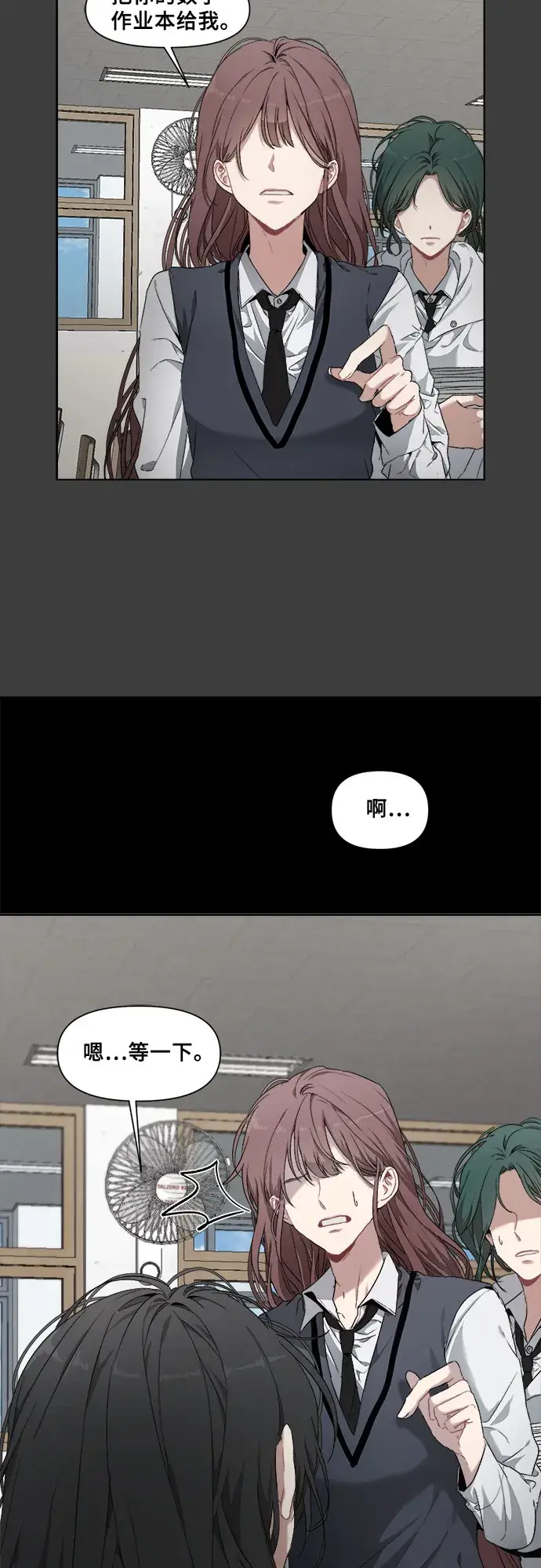 漫画《从梦到自由》第3话第15张图