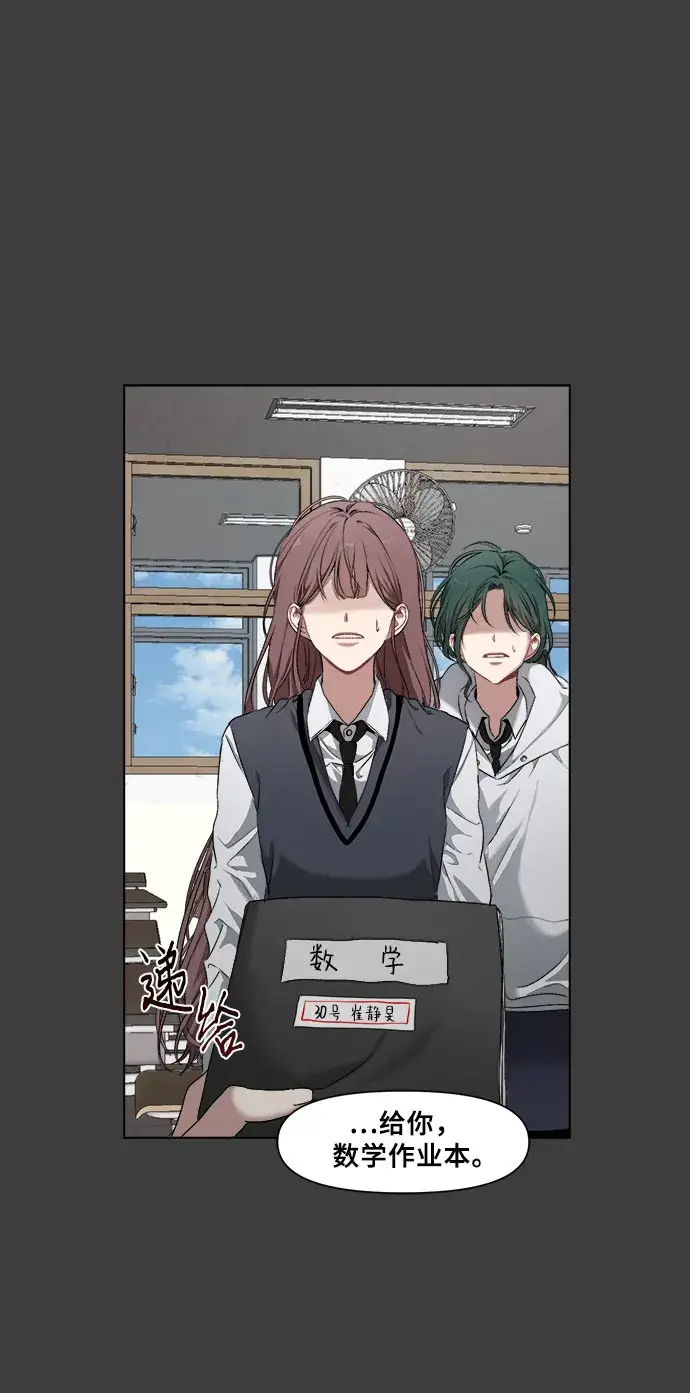 漫画《从梦到自由》第3话第17张图