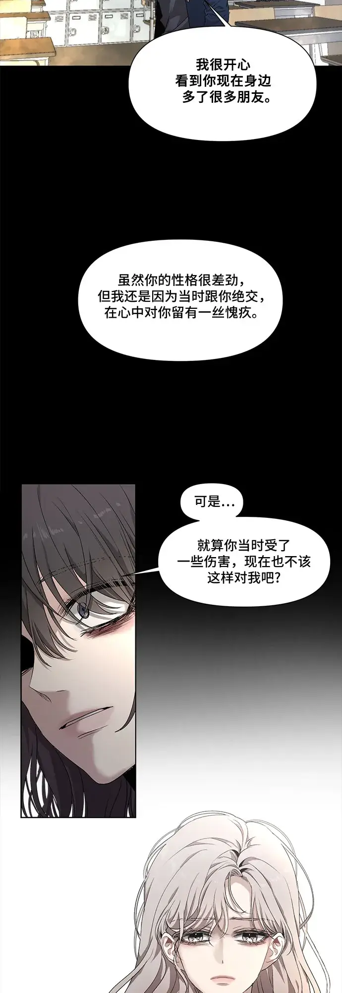 漫画《从梦到自由》第3话第2张图