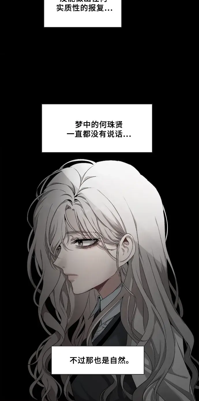 漫画《从梦到自由》第3话第21张图