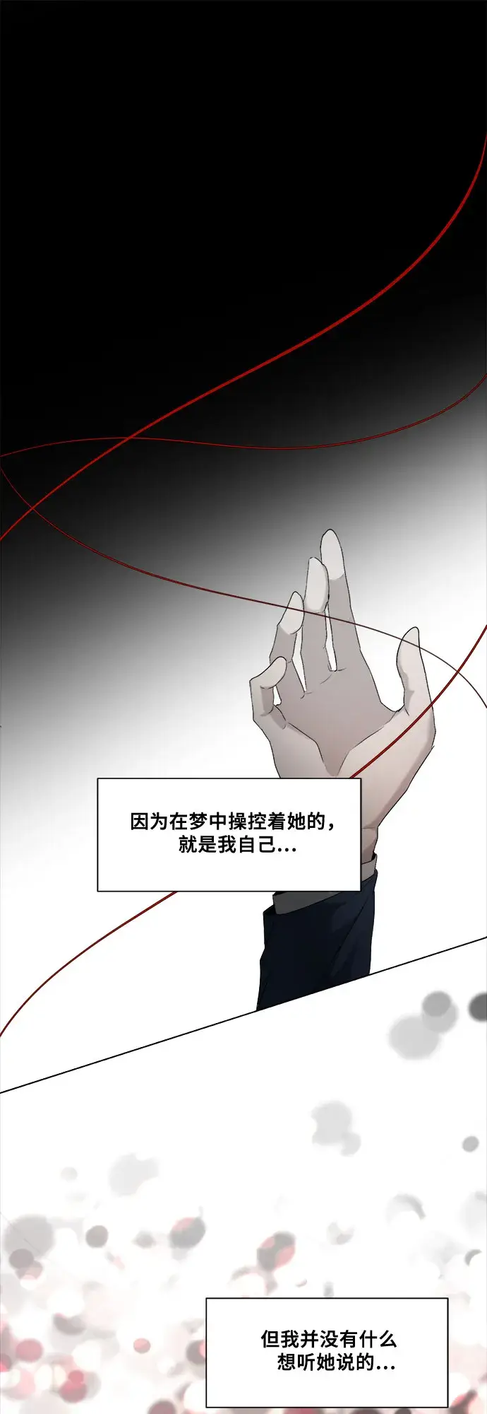 漫画《从梦到自由》第3话第22张图