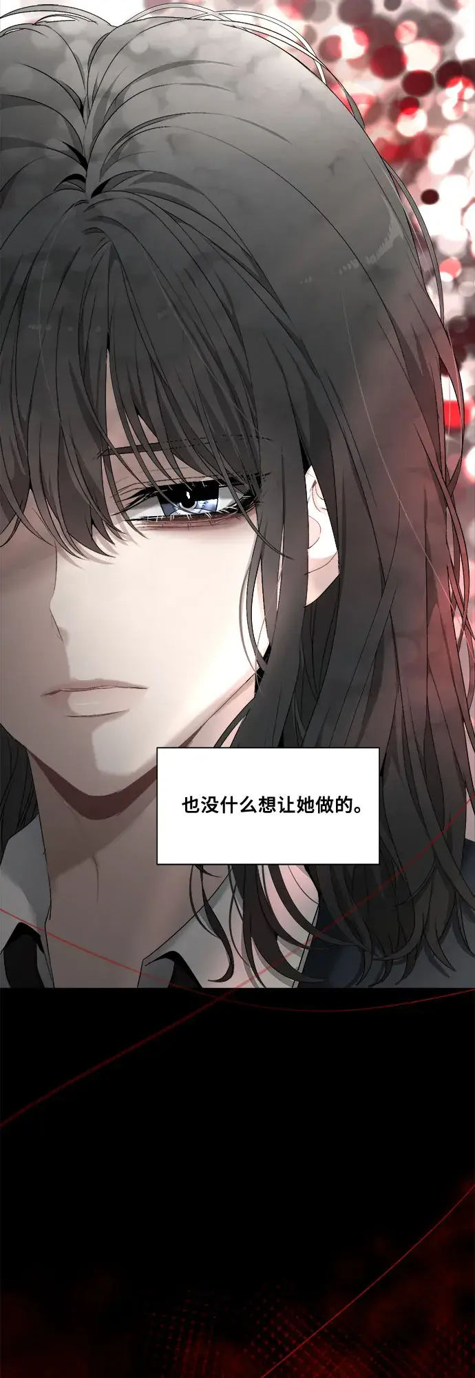 漫画《从梦到自由》第3话第23张图