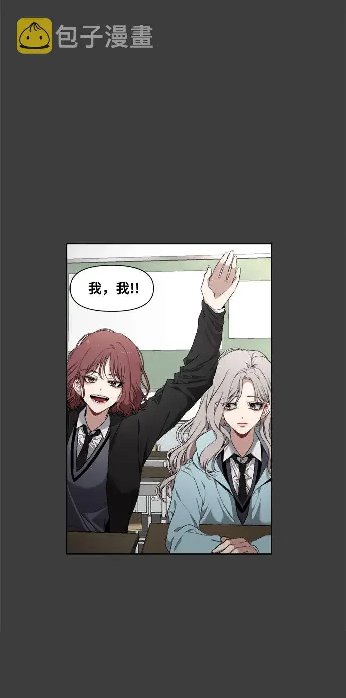 漫画《从梦到自由》第3话第29张图