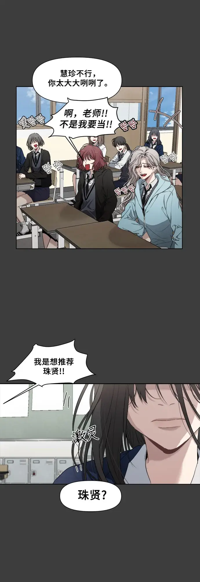 漫画《从梦到自由》第3话第30张图