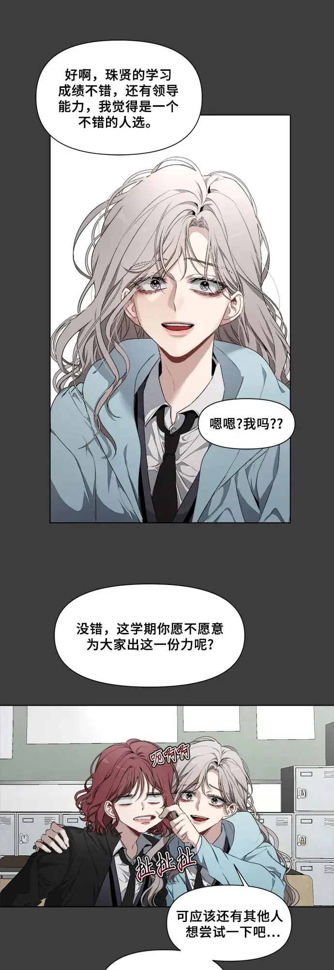 漫画《从梦到自由》第3话第31张图
