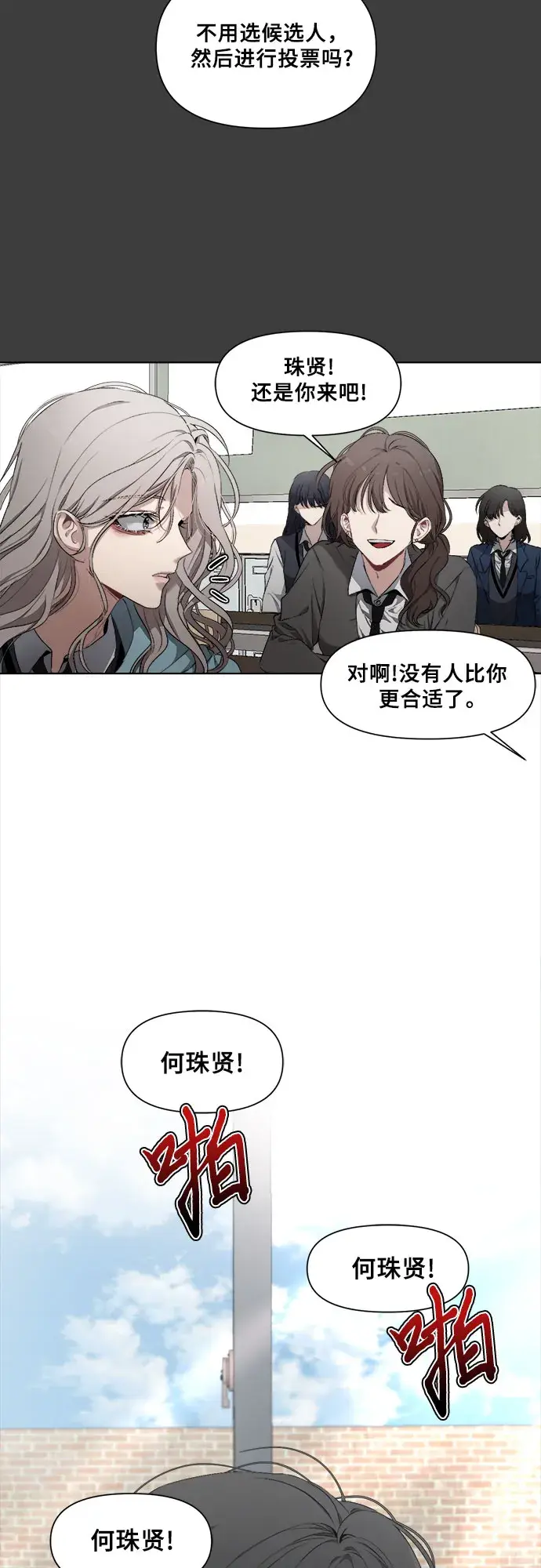 漫画《从梦到自由》第3话第32张图