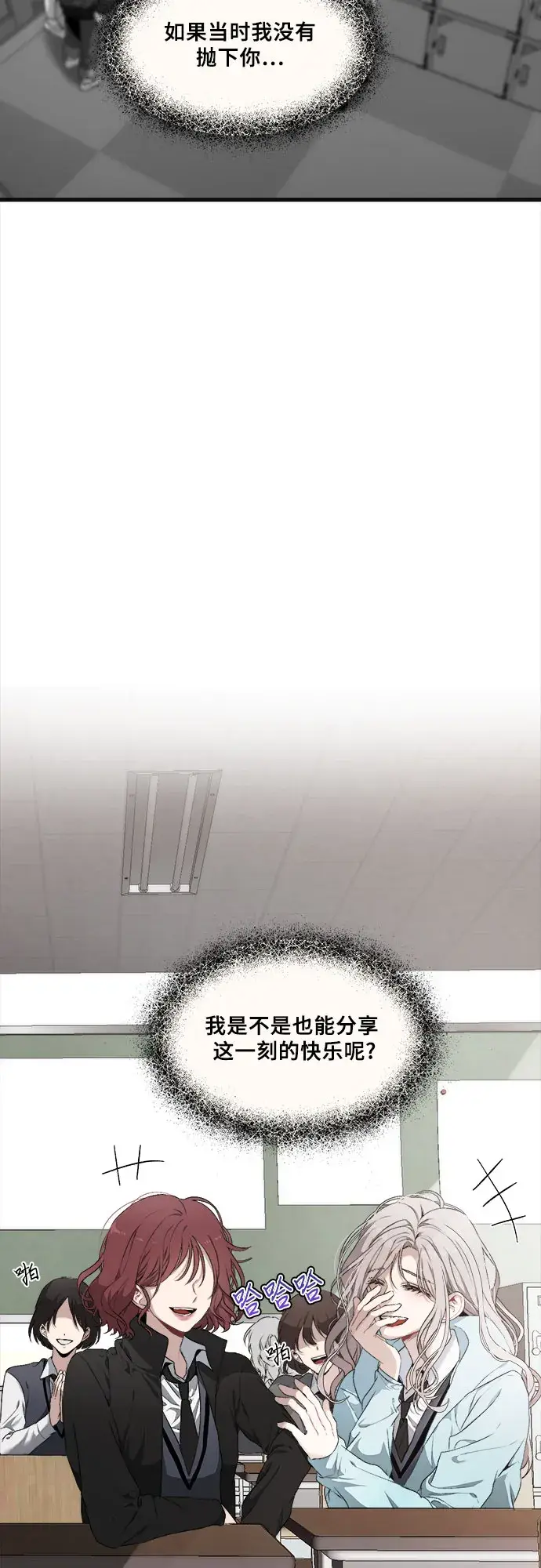 漫画《从梦到自由》第3话第35张图
