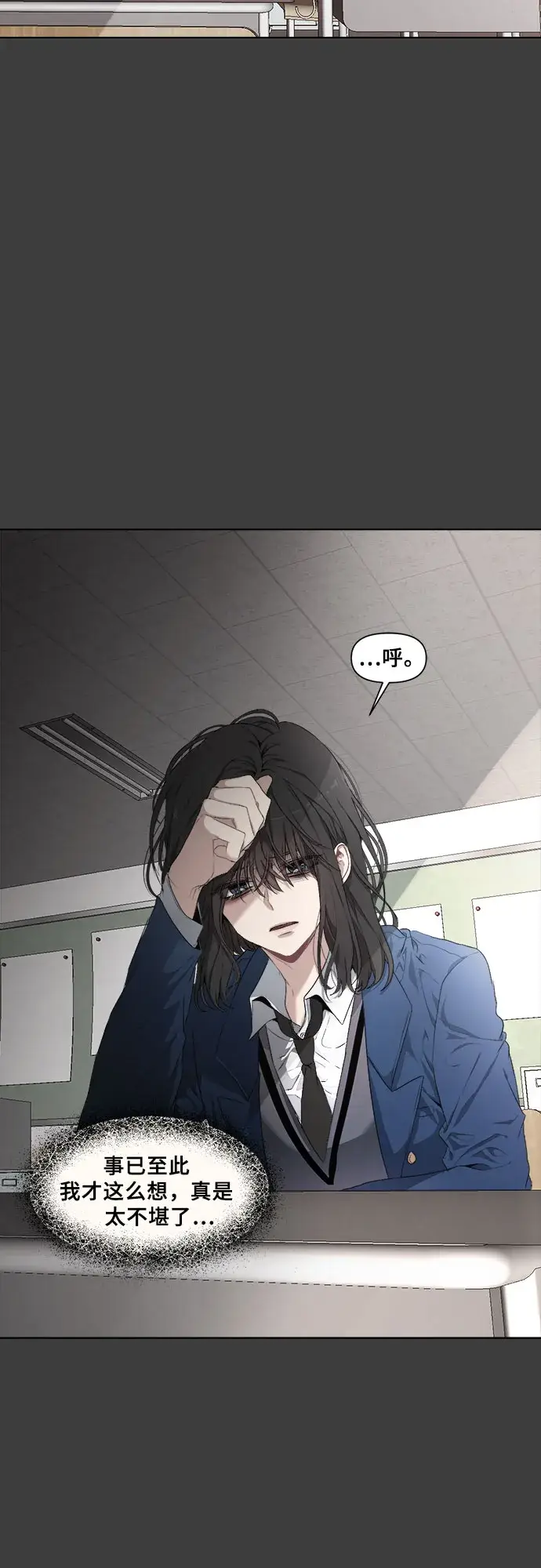 漫画《从梦到自由》第3话第36张图