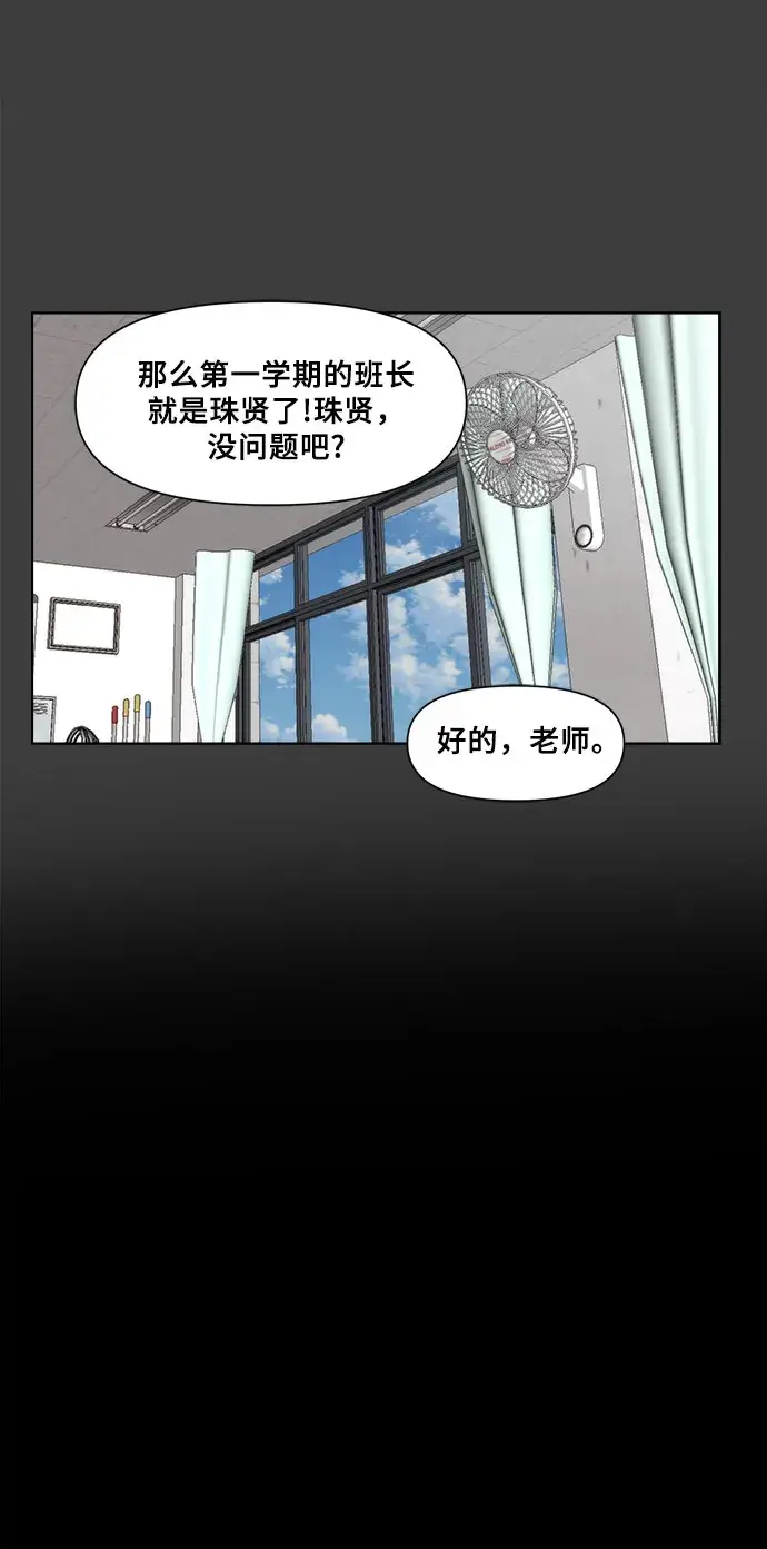 漫画《从梦到自由》第3话第37张图
