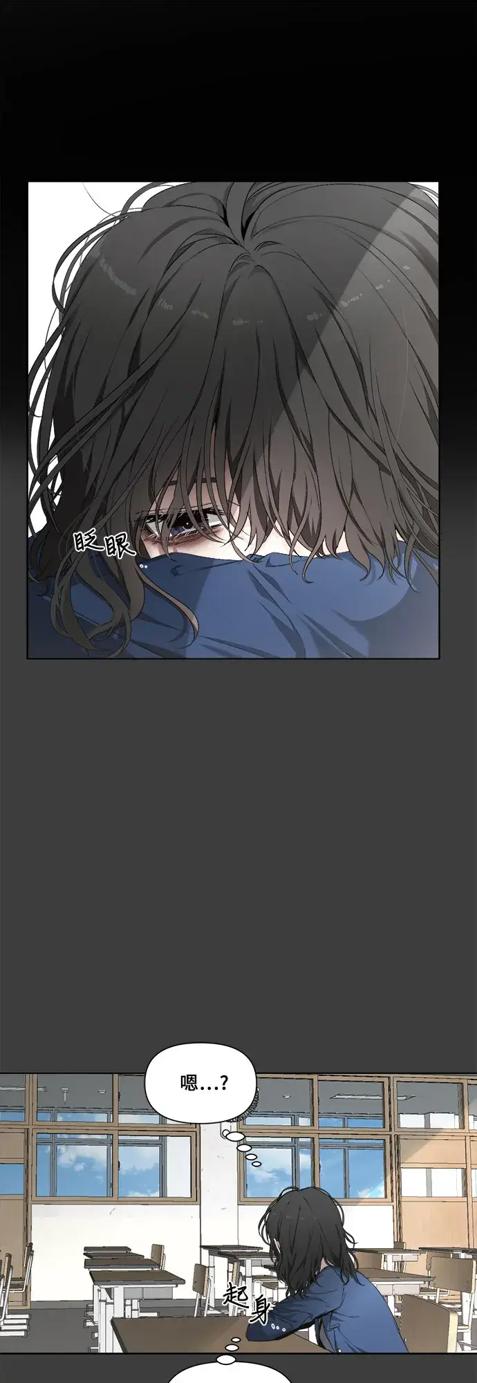 漫画《从梦到自由》第3话第38张图