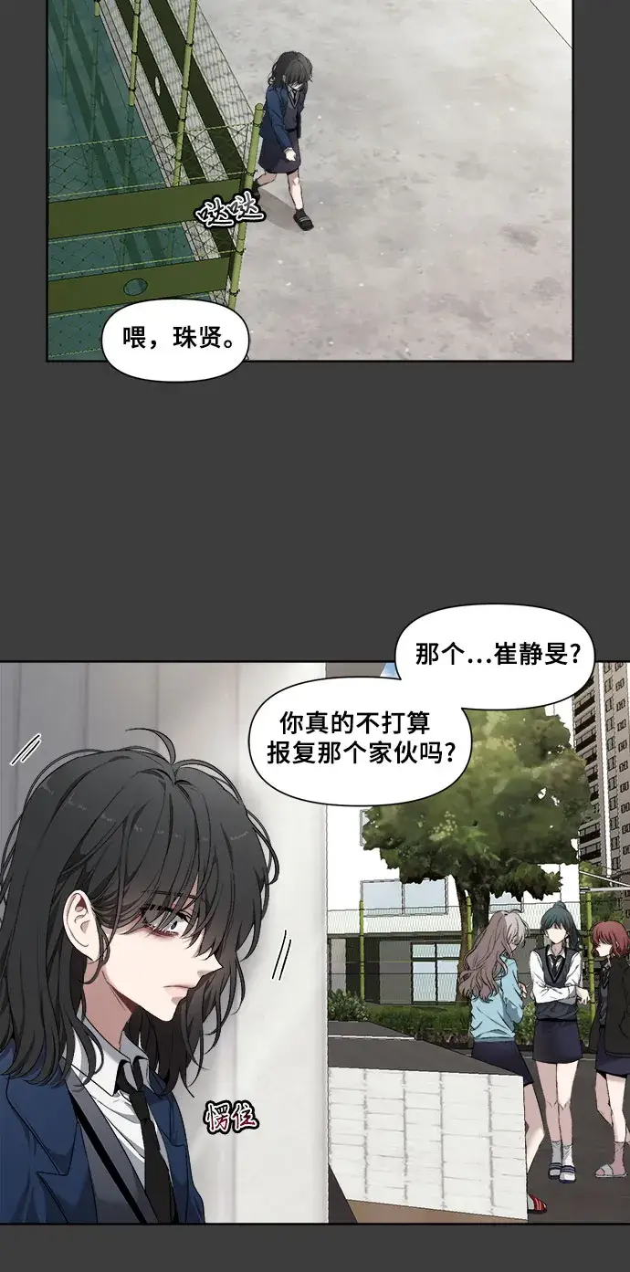 漫画《从梦到自由》第3话第41张图