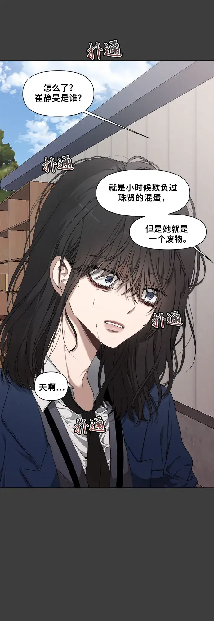漫画《从梦到自由》第3话第42张图