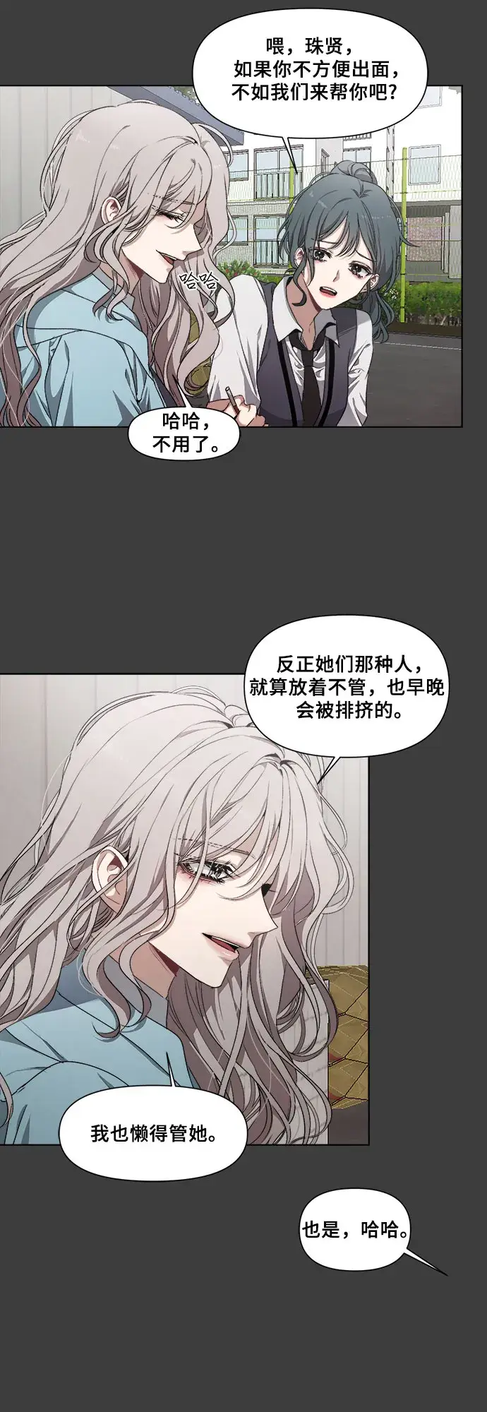 漫画《从梦到自由》第3话第43张图