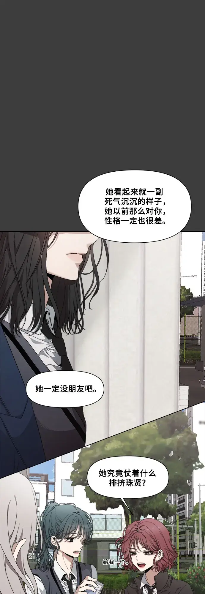 漫画《从梦到自由》第3话第44张图