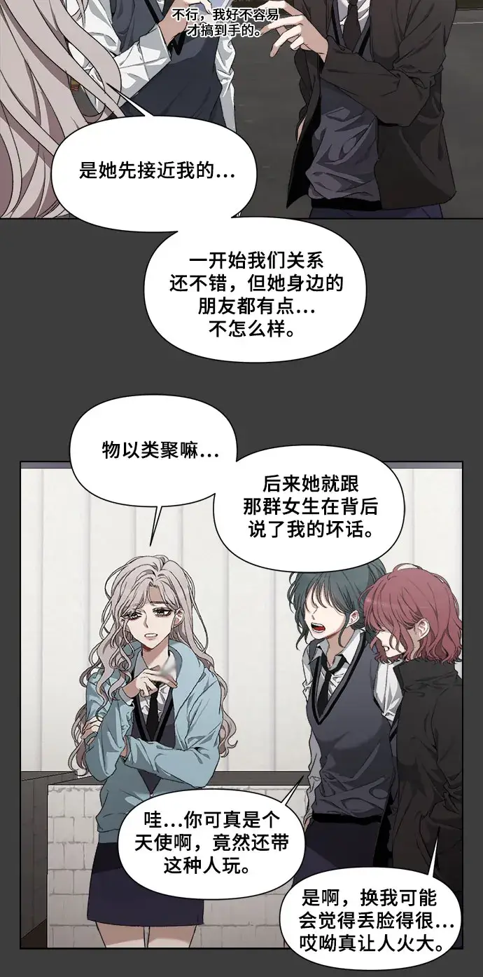 漫画《从梦到自由》第3话第45张图