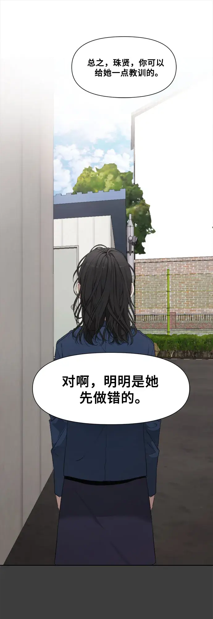 漫画《从梦到自由》第3话第46张图