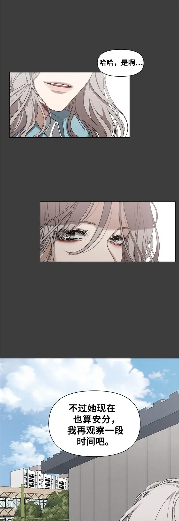 漫画《从梦到自由》第3话第47张图
