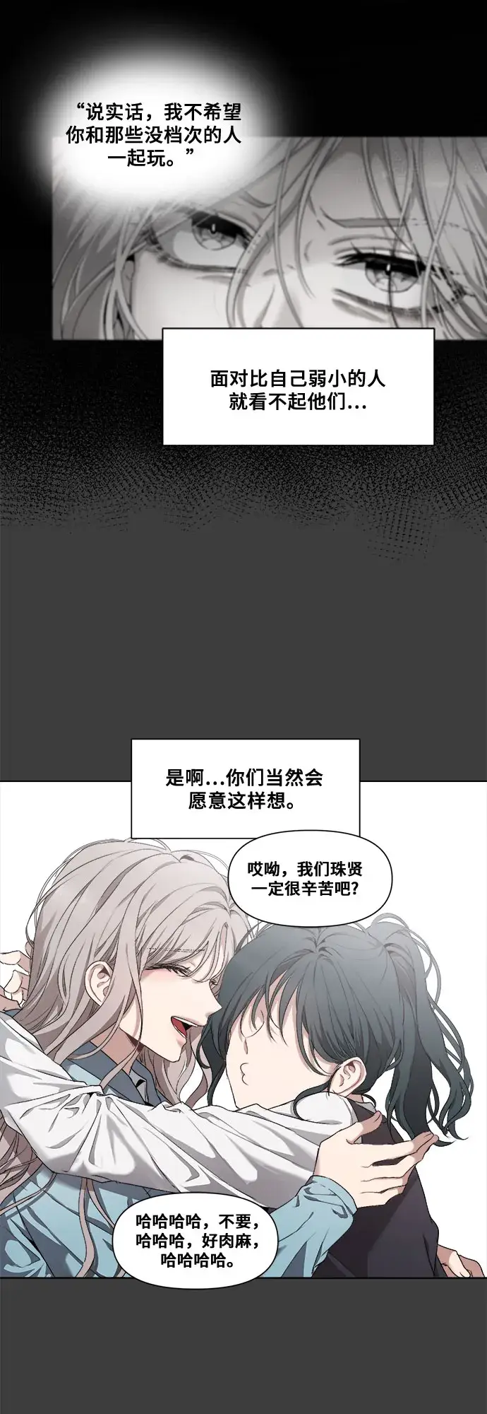 漫画《从梦到自由》第3话第51张图